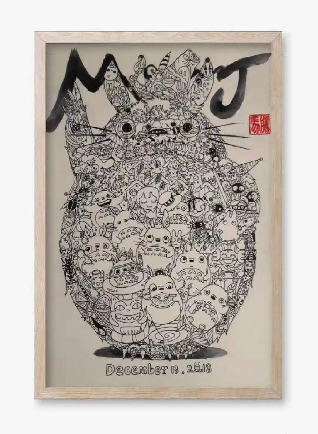 宫崎骏龙猫之百变回锅猫肉（图ZMTczMDE3NjMy） - 绘画 - 站酷设计师动静结合的马原创素材 - 站酷ZCOOL