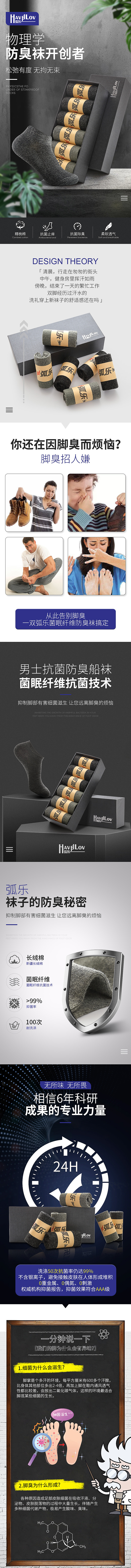 袜子详情页（图ZMTgwNjE5Nzk2） - 其他平面 - 站酷设计师那微笑是阳光原创素材 - 站酷ZCOOL