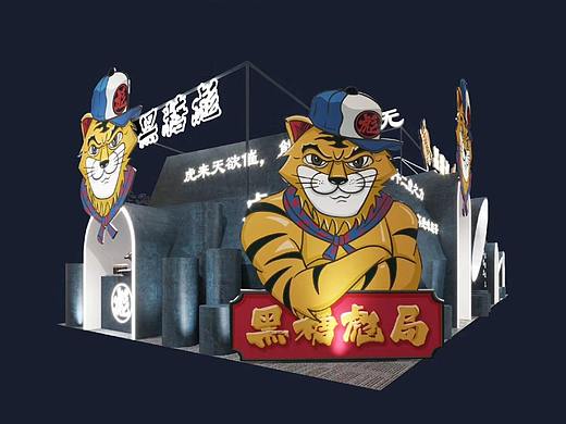 黑糖彪IP插画设计