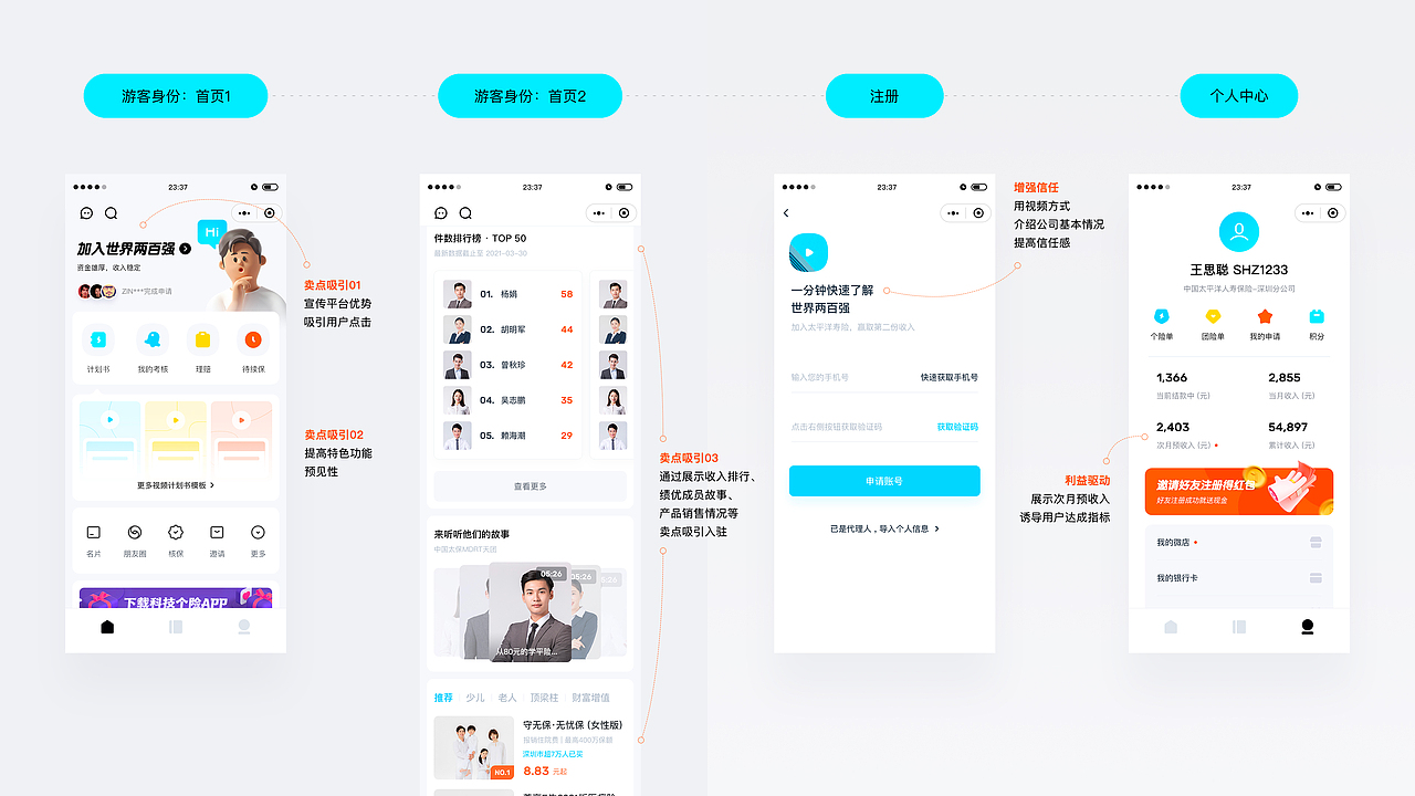 2020个人作品集(图ZMjQ0NjUwMzY4) - 其他UI - 站酷设计师炜仔原创素材 - 站酷ZCOOL