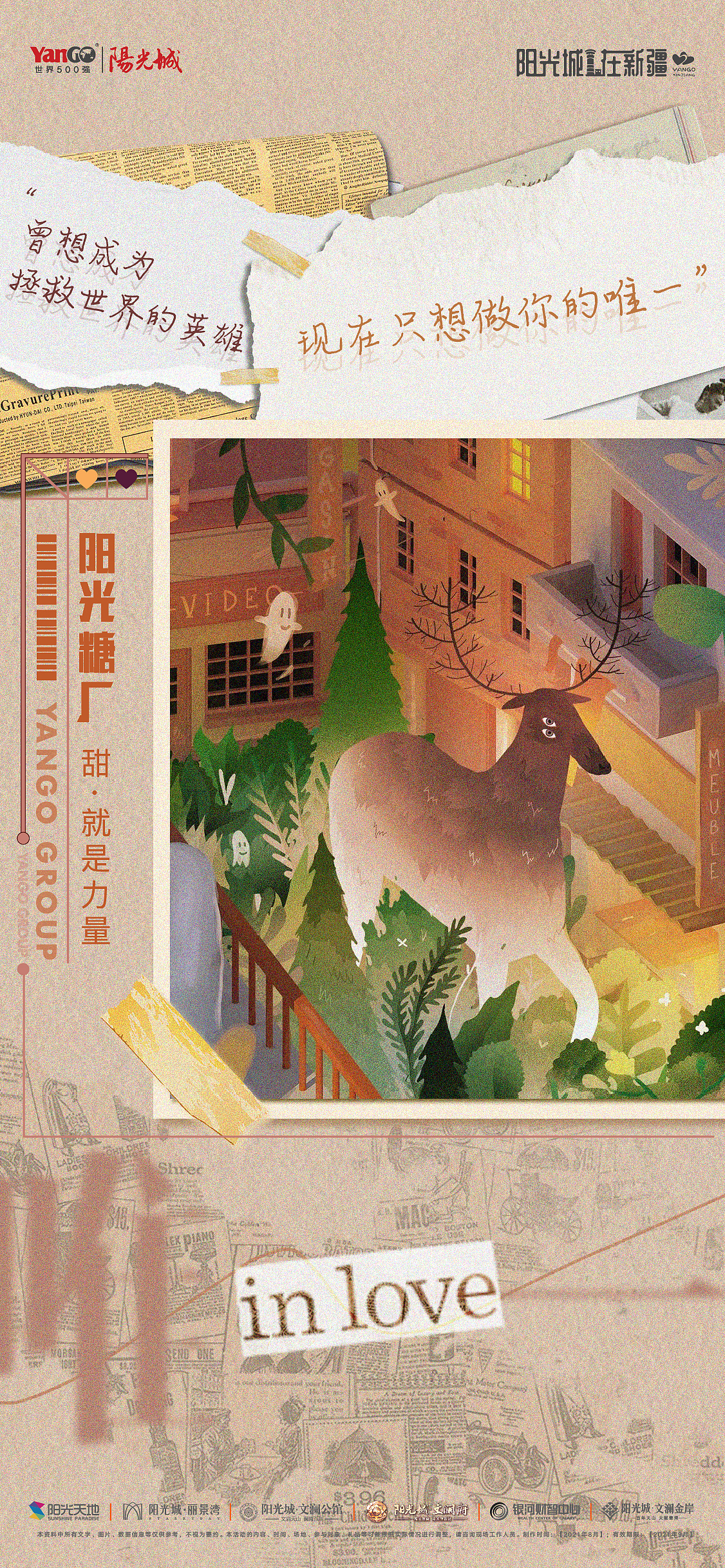 地产海报 阳光城（图ZMjcxMTc3ODA4） - 海报 - 站酷设计师宇航员老赵原创素材 - 站酷ZCOOL