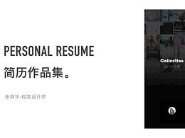 簡歷作品集