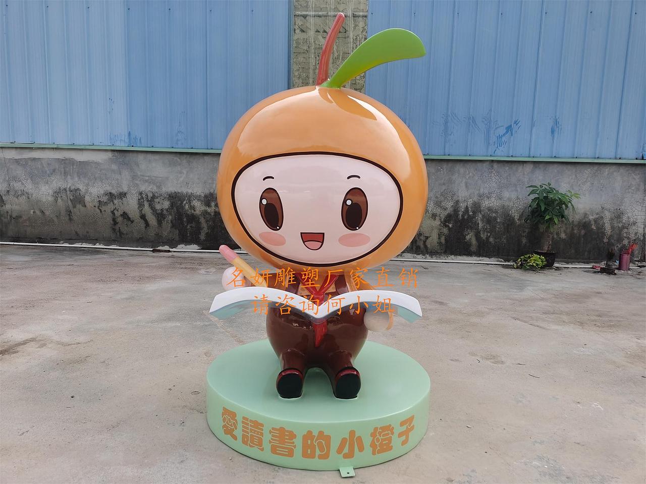 寓意大功告橙校园吉祥物玻璃钢卡通小橙子娃娃雕塑
