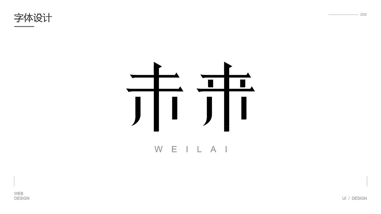 字体设计（图ZMjQxMjY5NDcy） - 其他UI - 站酷设计师Zpla原创素材 - 站酷ZCOOL