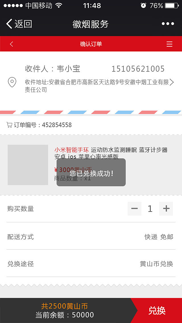 积分商城3.0（图ZNDk4NTM1NzI=） - APP界面 - 站酷设计师熊贰爷原创素材 - 站酷ZCOOL