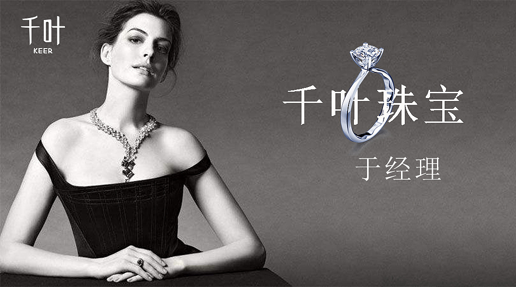 千叶珠宝vi