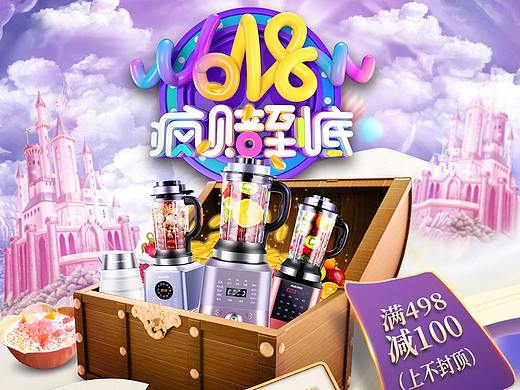 首页合集（个人主页-ZMjg2NzAyODg=） - 电商 - 站酷设计师安妮鱼原创素材 - 站酷ZCOOL