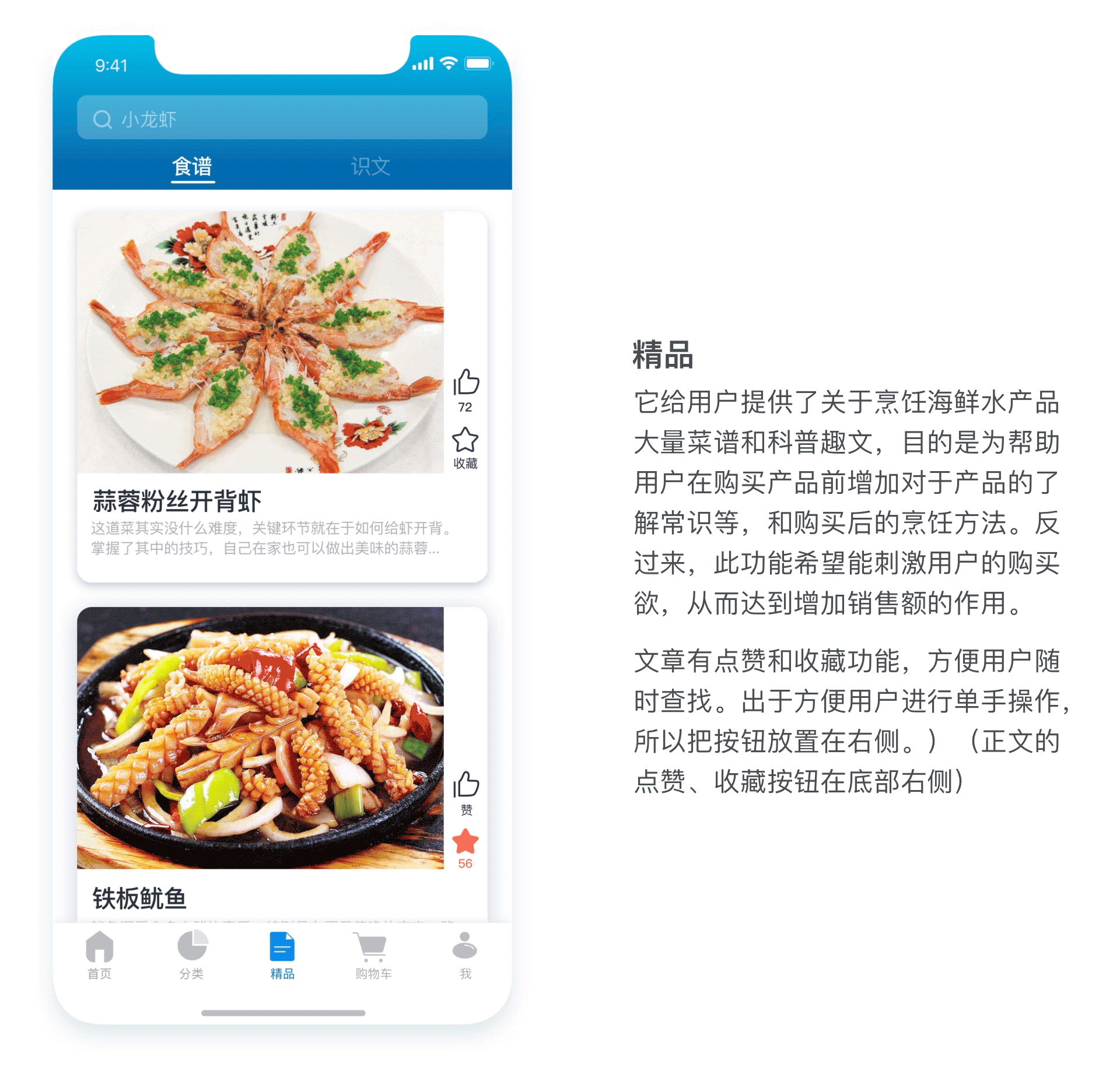「它鲜」每天都是鲜活的～海鲜垂直电商APP（图ZMTI5MjU2MDk2） - APP界面 - 站酷设计师hijaden原创素材 - 站酷ZCOOL