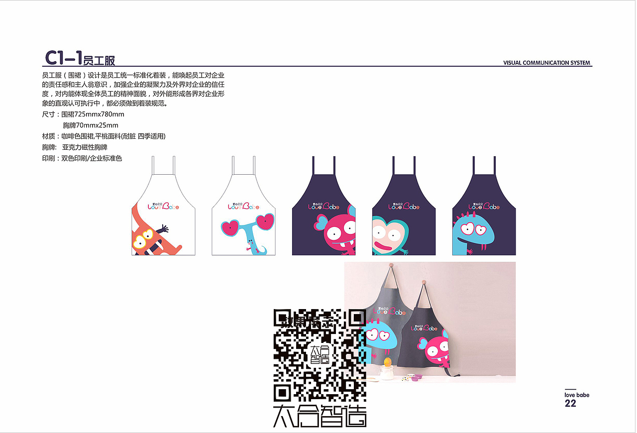爱心贝贝 VIS
