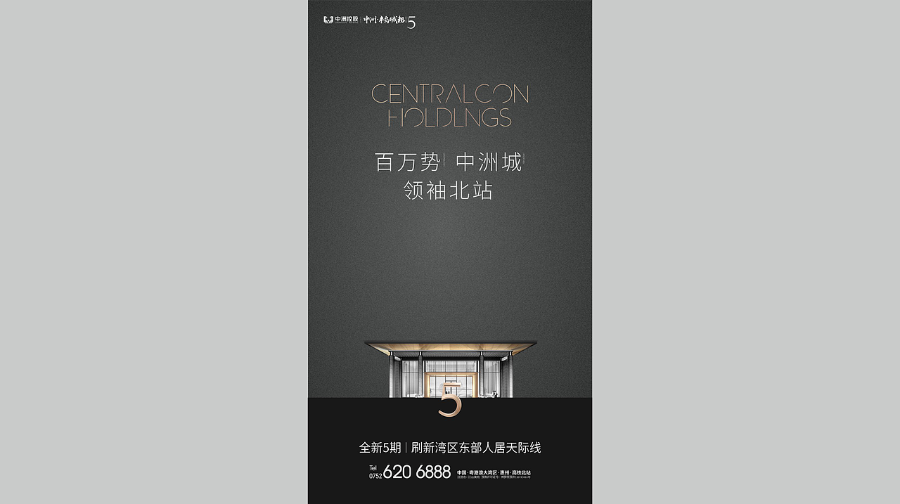 地产提案LOGO标志VI主形象围墙户外黑金C4D立体质感（图ZMjc3MzgwNjQ4） - 海报 - 站酷设计师ccs设计原创素材 - 站酷ZCOOL