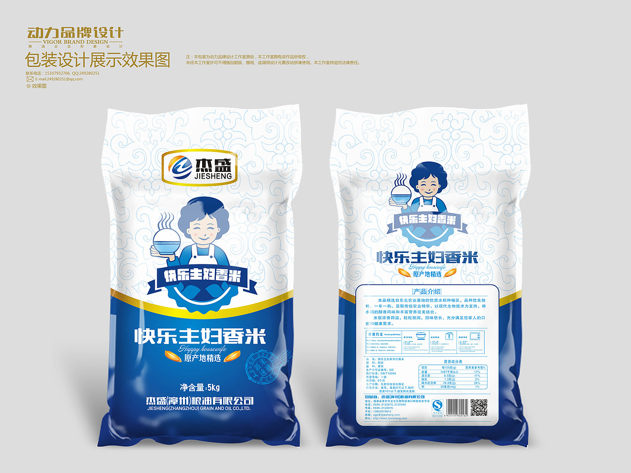 近段时间大米包装设计案例（图ZMTY1OTQ2NjQ=） - 包装 - 站酷设计师动力品牌设计机构原创素材 - 站酷ZCOOL