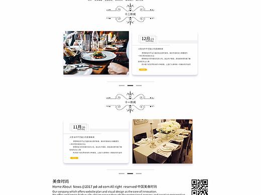 简单的网页设计