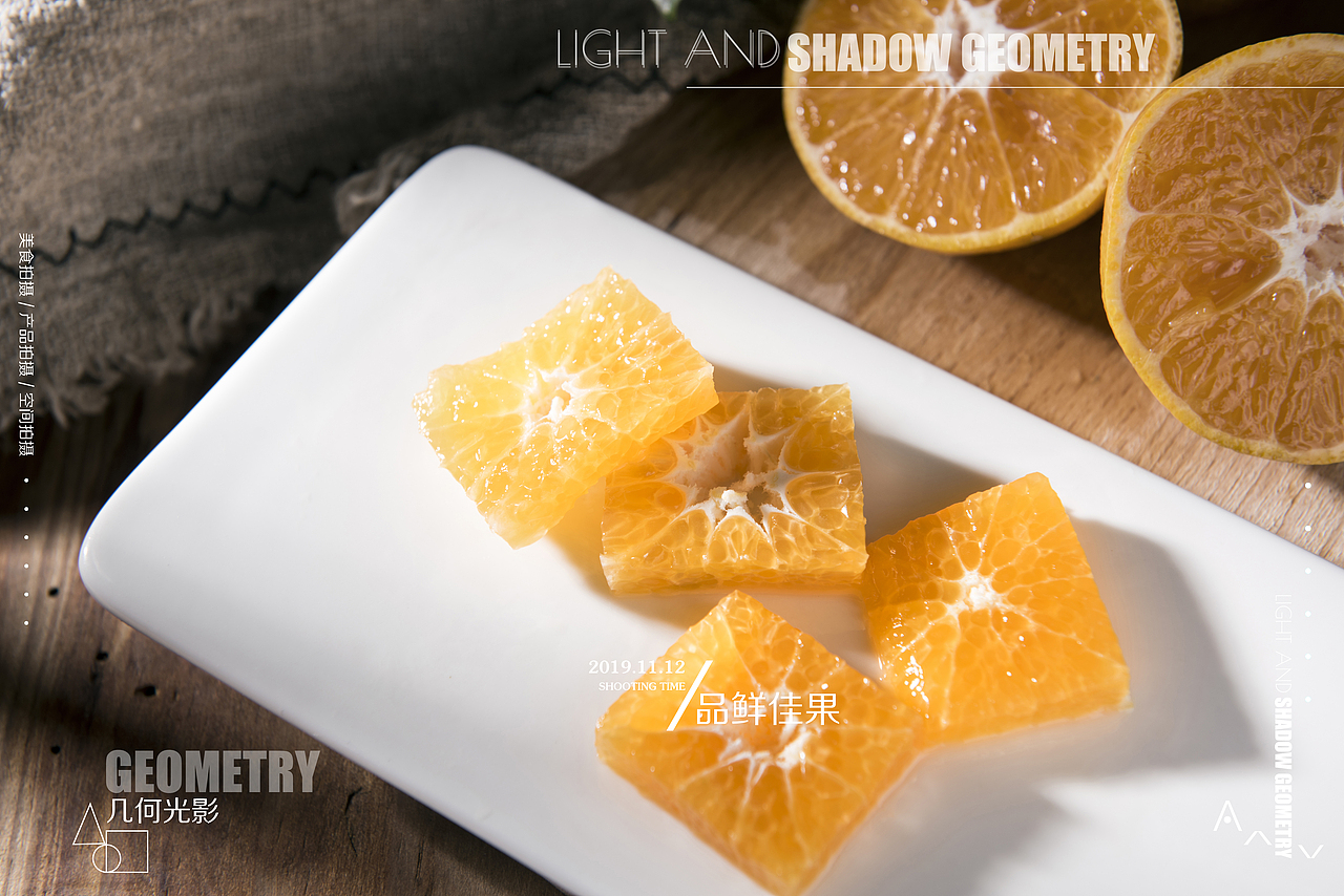 成都水果拍摄美食拍摄橘子水果产品拍摄耙耙柑拍摄