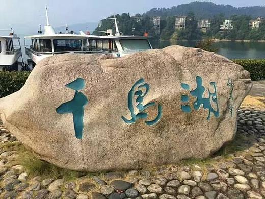 杭州千岛湖之酒店帐篷 