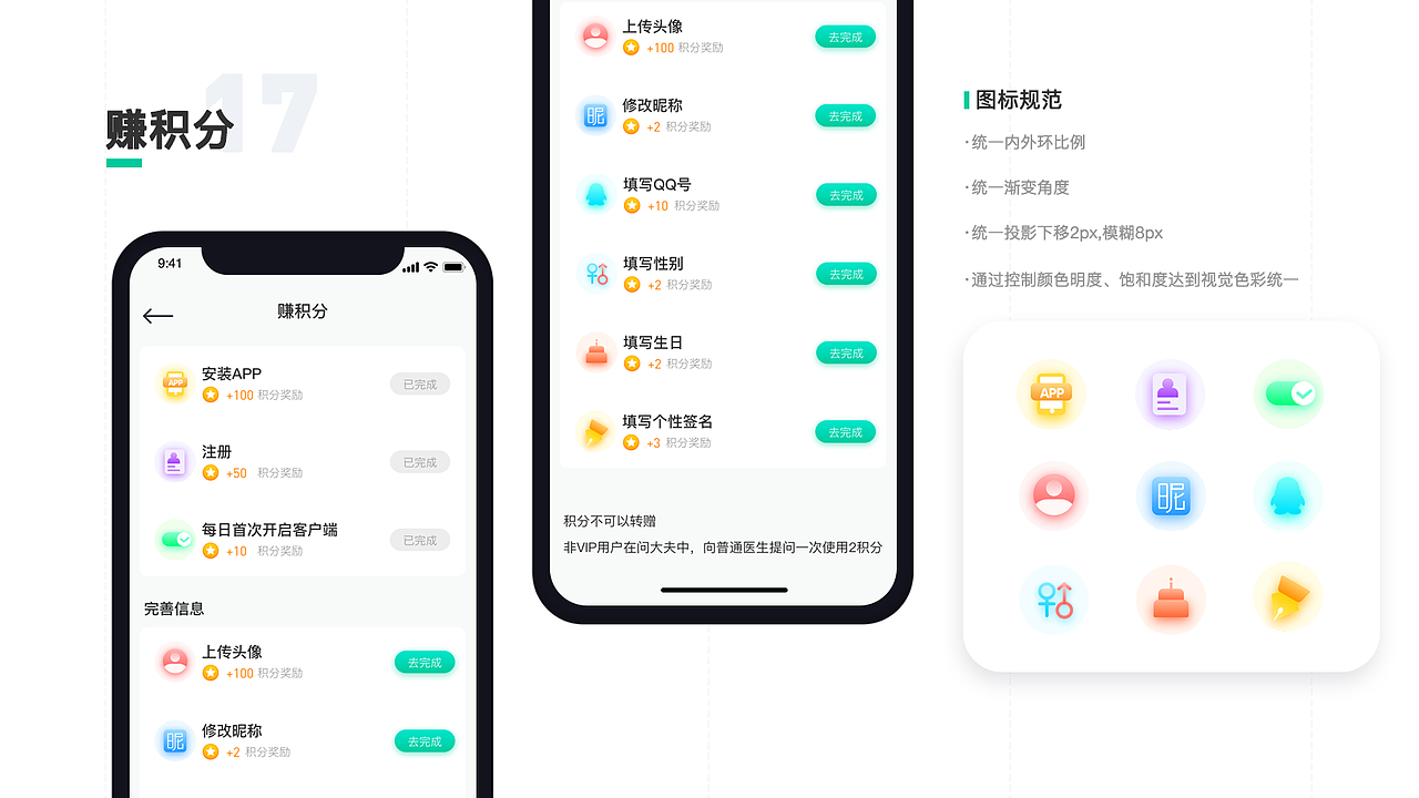 灸大夫重设计（图ZMTk2OTk0NDA4） - 软件界面 - 站酷设计师龙小葵原创素材 - 站酷ZCOOL