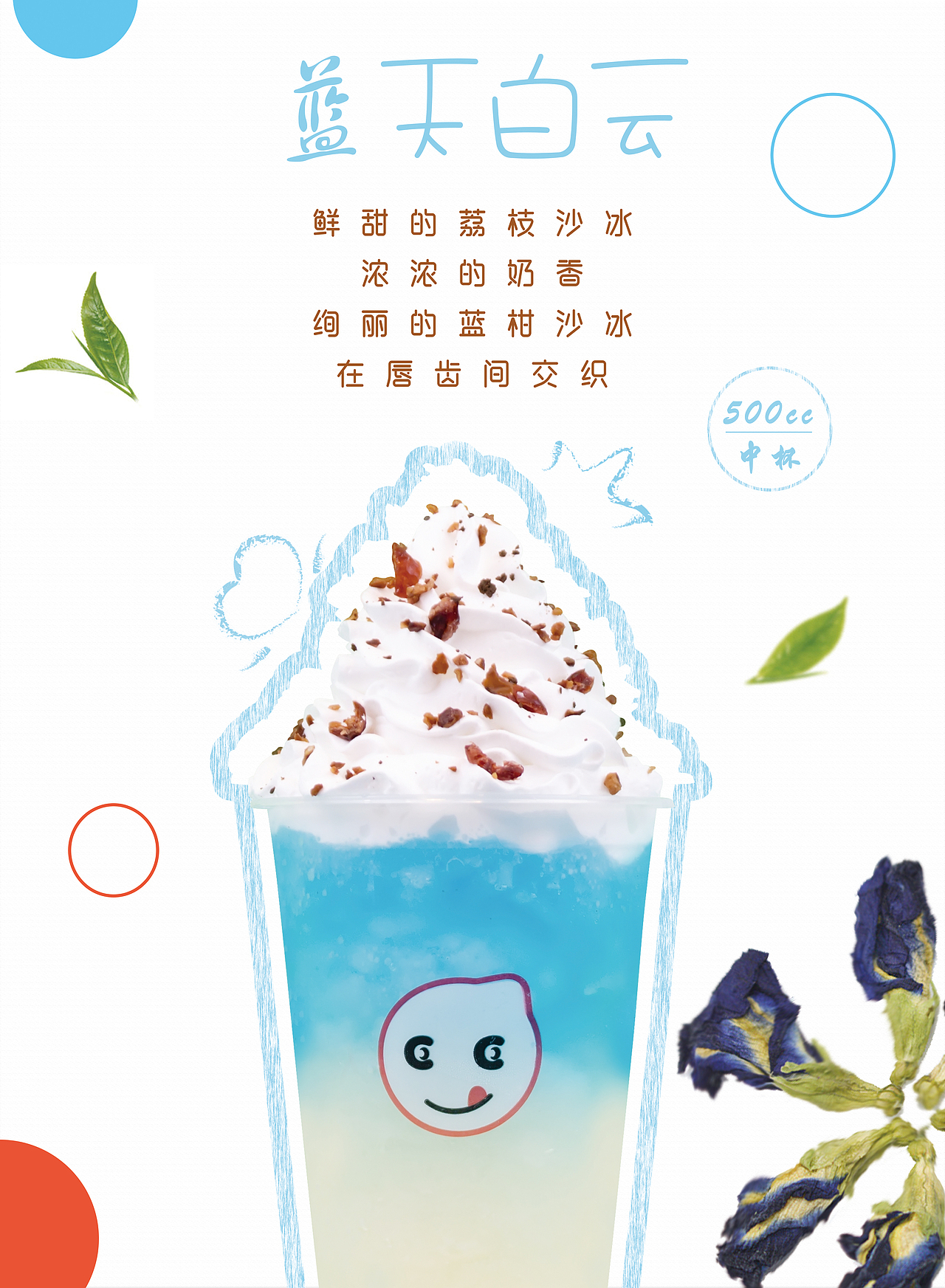 11饮品海报
