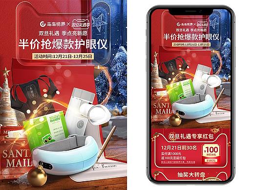 【首页】双旦狂欢（个人主页-ZNDk2OTY5MDg=） - 电商 - 站酷设计师来自想象中的鱼原创素材 - 站酷ZCOOL