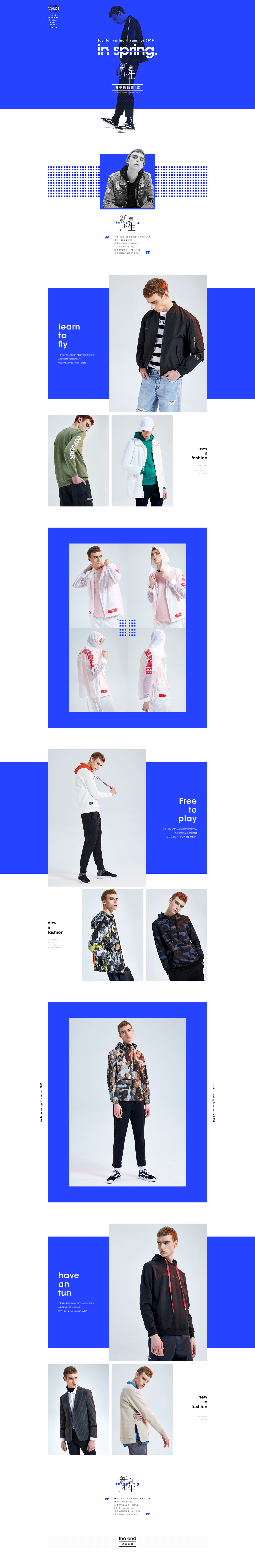2018SS时尚男装春夏电商视觉设定/首页设计/专题设计