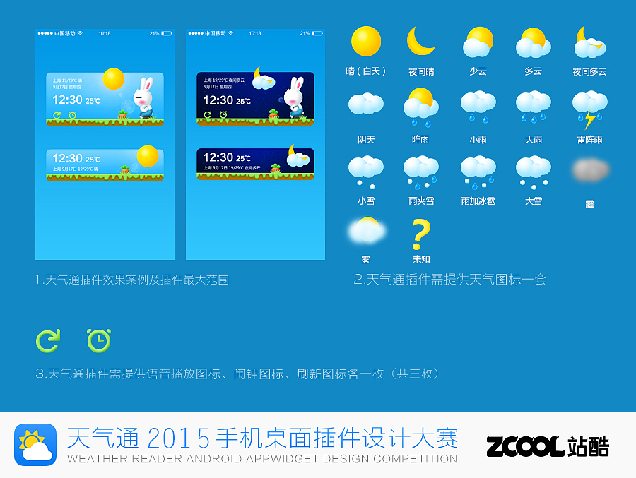 守护者（图ZMzQ2MzAwMjg=） - 主题/皮肤 - 站酷设计师甜o萝卜君原创素材 - 站酷ZCOOL