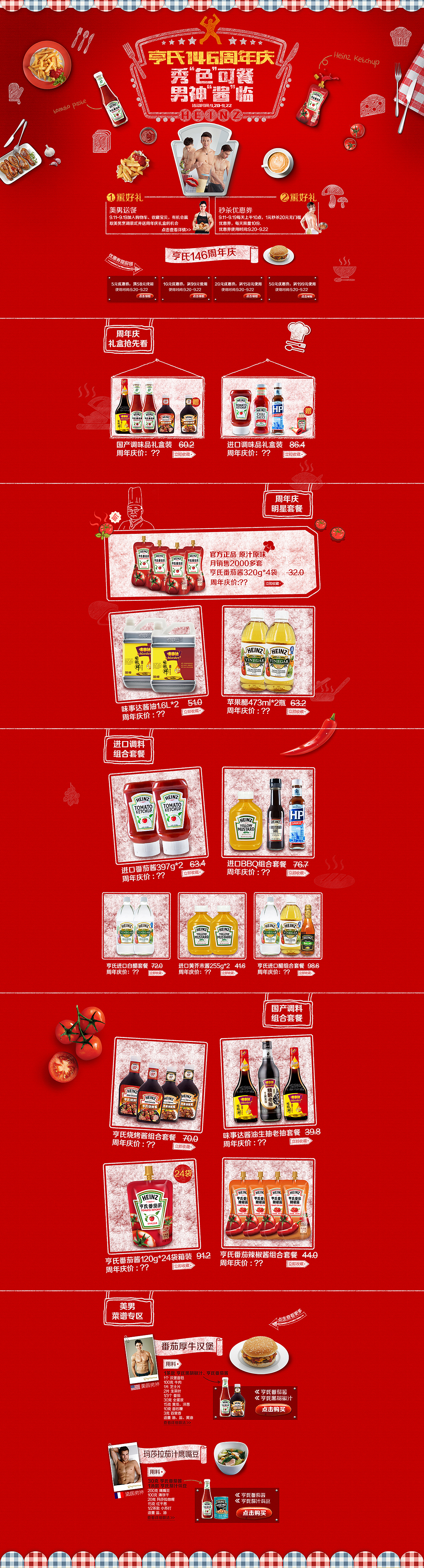 一个周年庆的页面！（图ZMzcxODI4MTY=） - 电商 - 站酷设计师Nostalgia_99原创素材 - 站酷ZCOOL