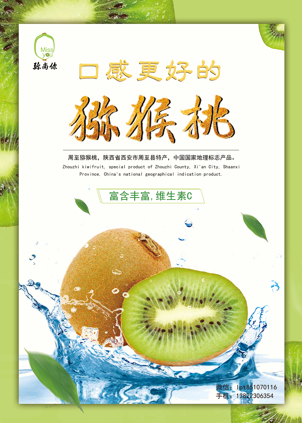 猕猴桃（图ZMTI4MzY2OTYw） - 电商 - 站酷设计师弥尚你原创素材 - 站酷ZCOOL