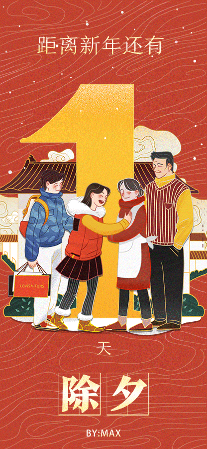 2019新年倒计时动态海报系列（图ZMTQzMzM0NzA4） - 海报 - 站酷设计师免力秀原创素材 - 站酷ZCOOL