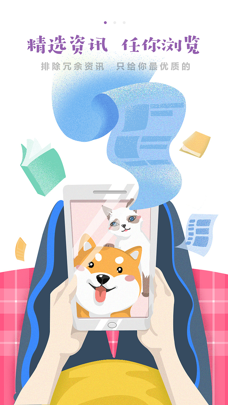 闪屏页（图ZMTk2NzM1OTAw） - 闪屏/壁纸 - 站酷设计师无厘头设计狂原创素材 - 站酷ZCOOL