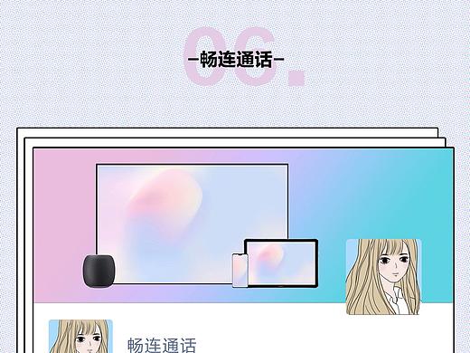 華為EMUI手繪長圖【假如EMUI有朋友圈】（個人主頁-ZNDU3MTgwMDA=） - 海報 - 站酷設(shè)計師萌馬兒原創(chuàng)素材 - 站酷ZCOOL