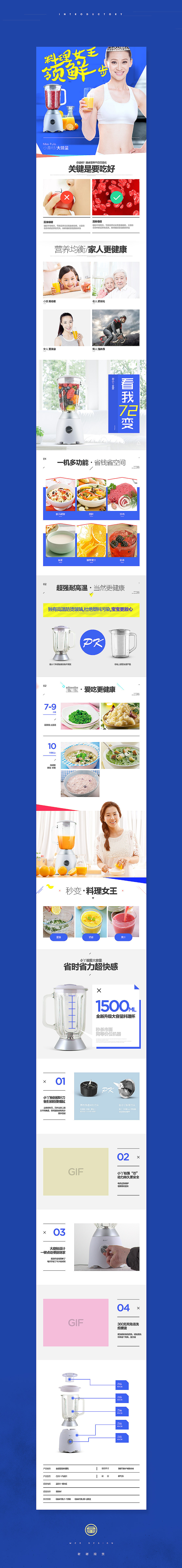 四季沐歌-厨小丫厨房电器-榨汁机（图ZMzg1NzI3NjQ=） - 电商 - 站酷设计师nooco原创素材 - 站酷ZCOOL