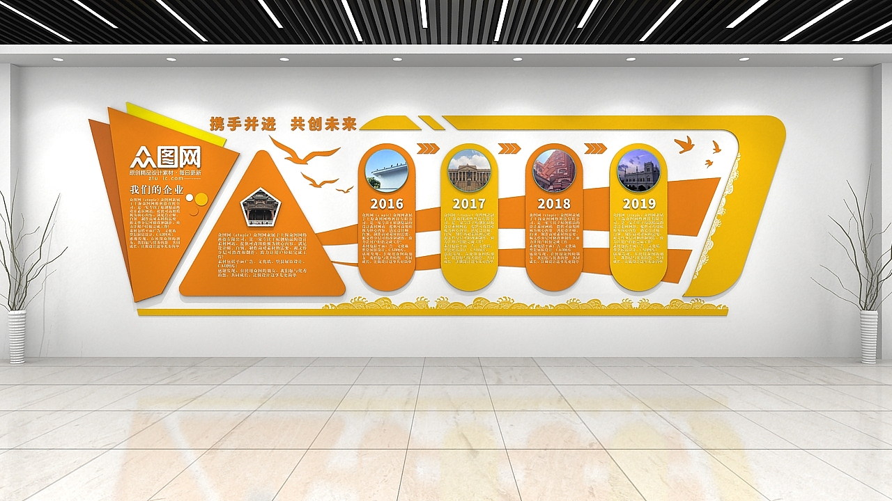 企业背景墙（图ZMTc4NDA3ODAw） - 家装设计 - 站酷设计师分享使人进步原创素材 - 站酷ZCOOL