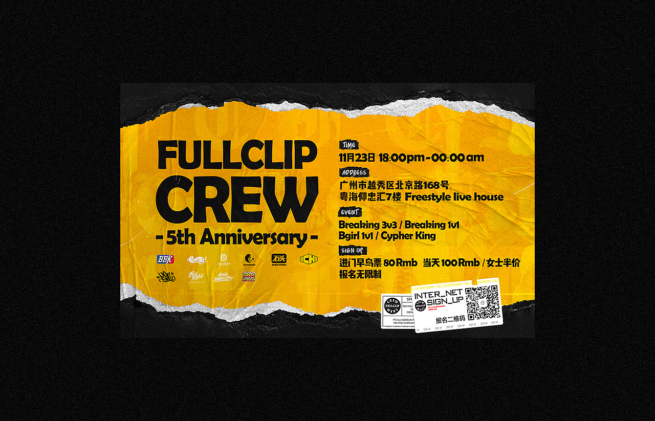 FULLCLIP CREW 5周年HipHop活动（图ZMTg0NDUzMzky） - 品牌 - 站酷设计师腰子_FullClip原创素材 - 站酷ZCOOL