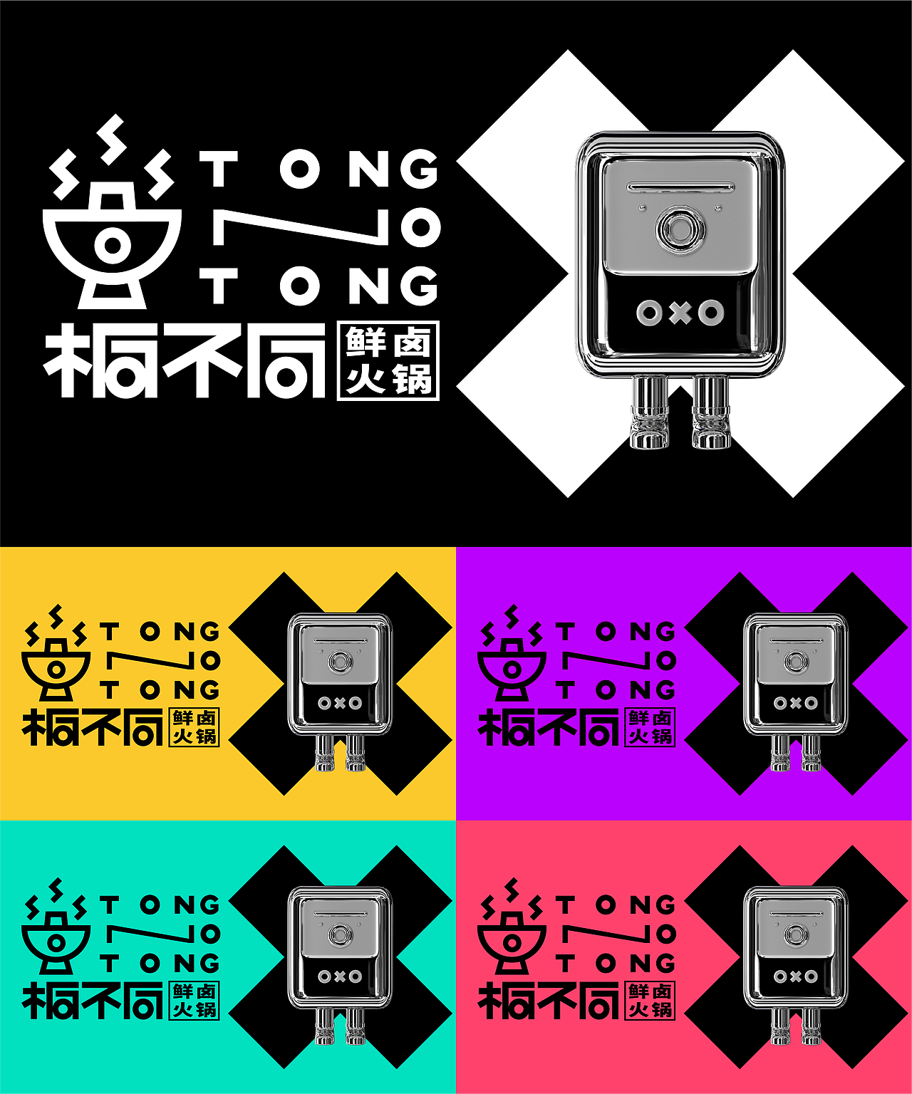 桐不同鲜卤火锅—品牌设计&空间设计(图ZMjE0NzQ3NzMy) - 品牌 - 站酷设计师湍流东西原创素材 - 站酷ZCOOL