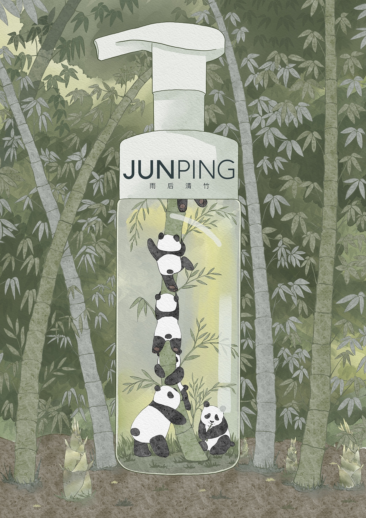 中国香气洁面海报