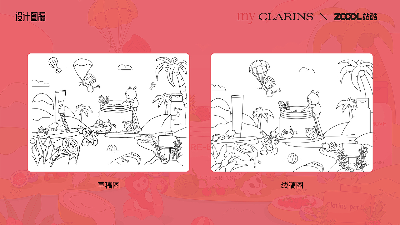 # my CLARINS 寻找天然好食肌 # My Clarins party（图ZMjk2MDI0NzMy） - 海报 - 站酷设计师怪小咖原创素材 - 站酷ZCOOL