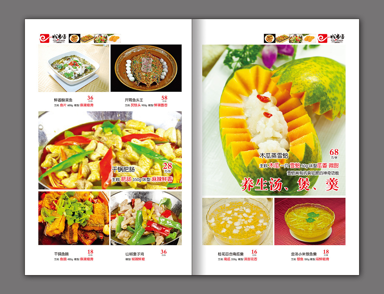 2013菜谱设计（图ZMTM4MTAyOTI=） - 书籍/画册 - 站酷设计师yicai2009原创素材 - 站酷ZCOOL