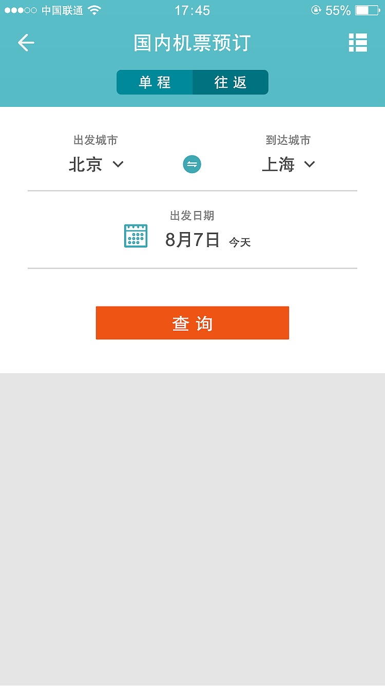 火星人教育学员作品 app界面刘JY旅行主题