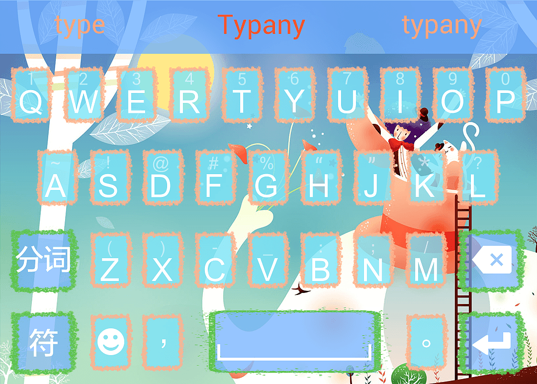 海外输入法皮肤(童年、可爱主题)