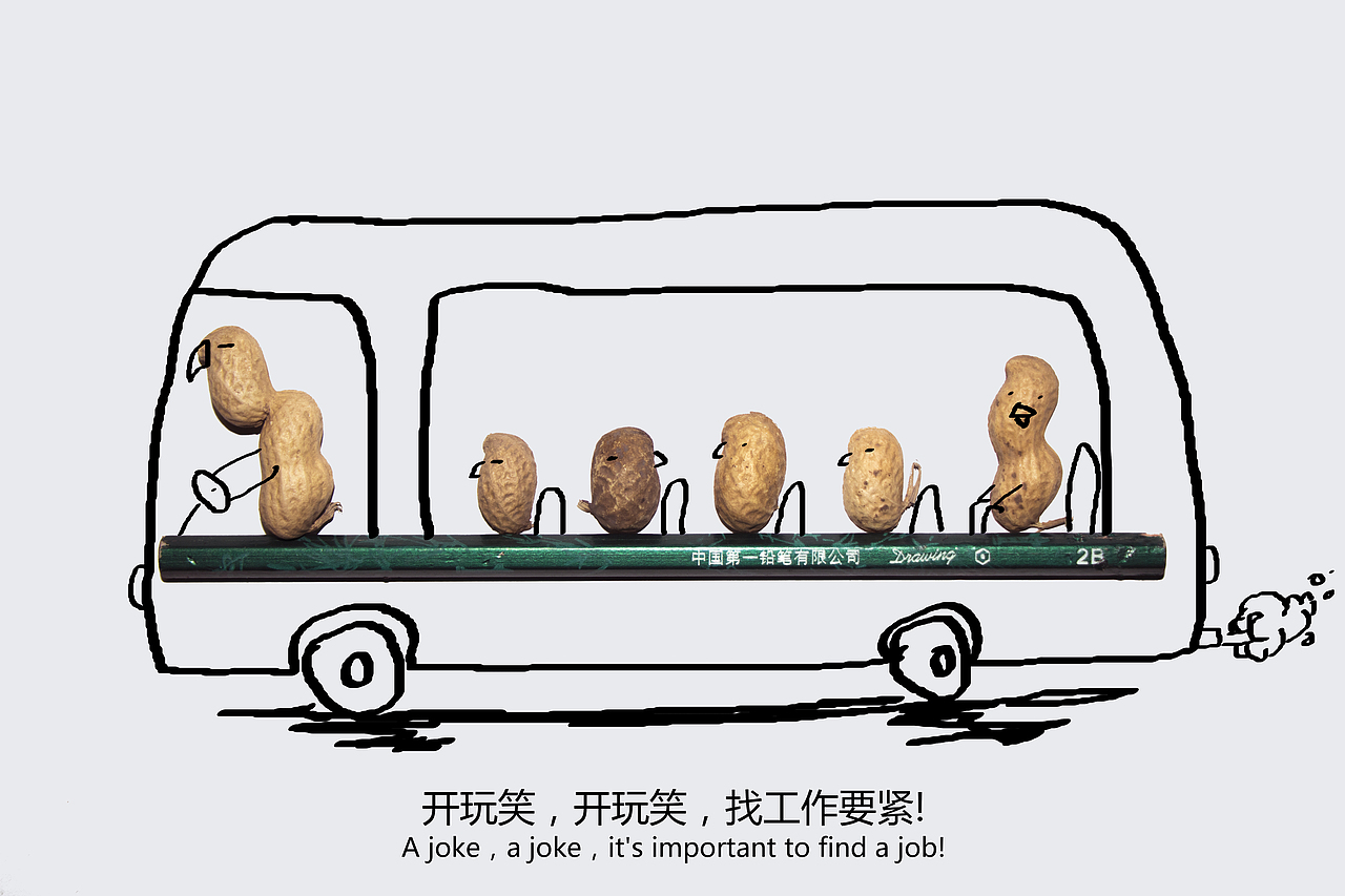 生活还得继续（图ZOTM2NTg4MjQ=） - 创作习作 - 站酷设计师南方的蛋炒饭原创素材 - 站酷ZCOOL