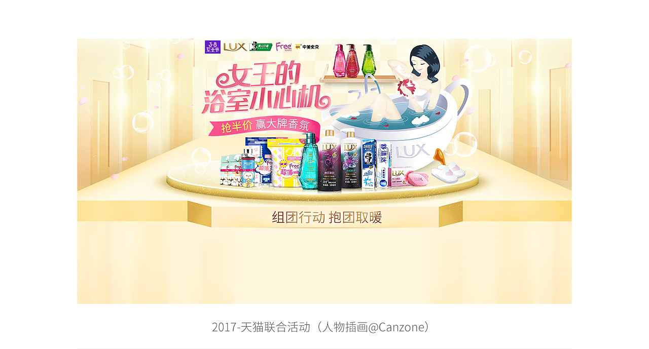 2017电商作品-1（图ZMTEyNjMwNjIw） - 电商 - 站酷设计师stanpp原创素材 - 站酷ZCOOL