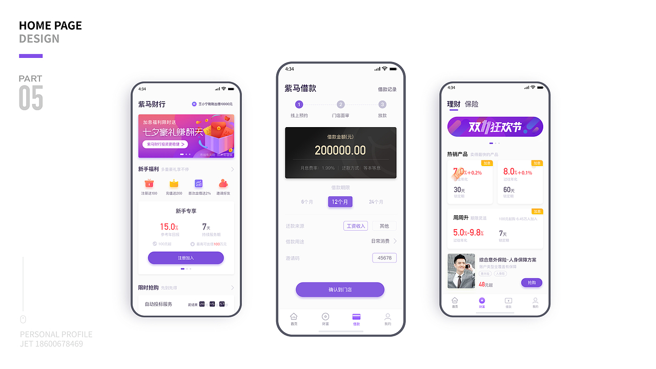 整理作品集（图ZMTM3NzM5NTEy） - APP界面 - 站酷设计师chenxueliang123原创素材 - 站酷ZCOOL