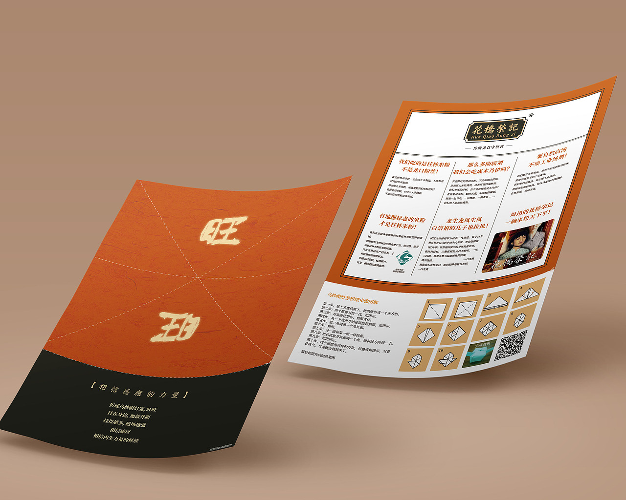 花桥荣记马肉米粉logo及包装设计（图ZMTM5MzIzNDcy） - 包装 - 站酷设计师粼渊羡芸原创素材 - 站酷ZCOOL