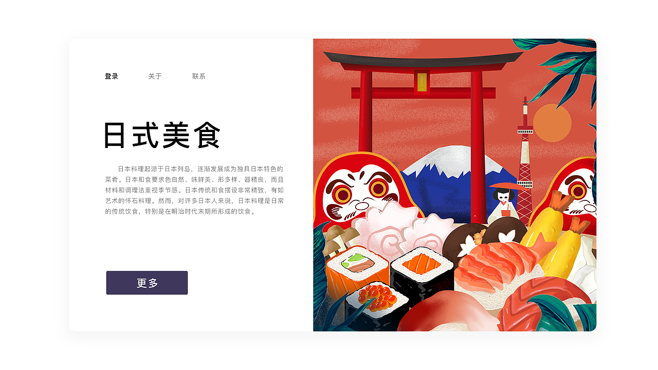 插画设计作品集（图ZMTcyMzUwMjg4） - 创作习作 - 站酷设计师拾壹呀原创素材 - 站酷ZCOOL