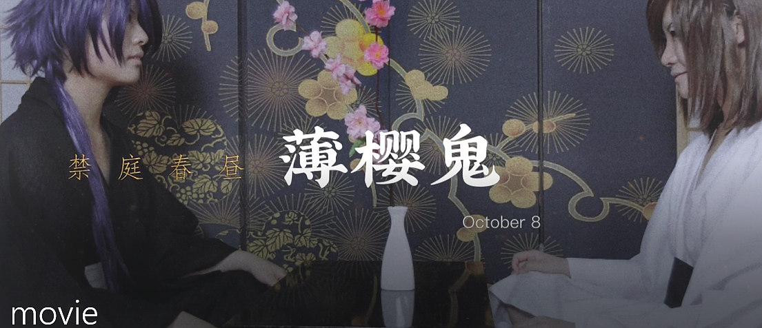 COSPLAY薄樱鬼（图ZMTc5NDQxMTAw） - 其他动漫 - 站酷设计师songfuxiao原创素材 - 站酷ZCOOL