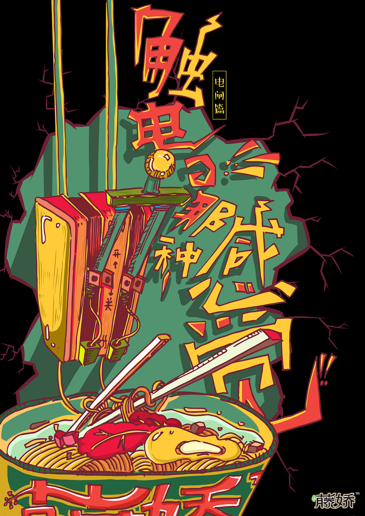 大广赛获奖作品