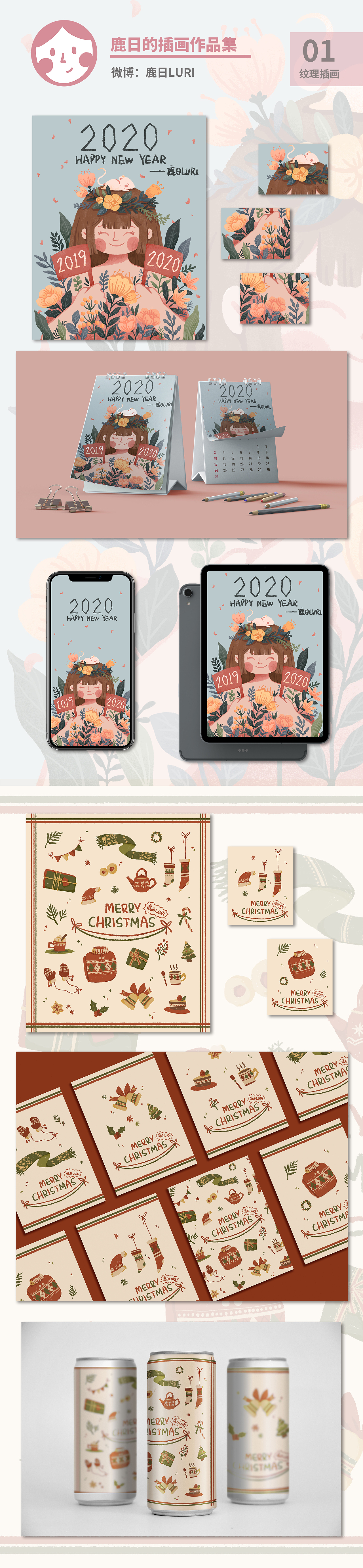 1月企鹅妈妈商插课总结（图ZMjA2Mzg2OTc2） - 创作习作 - 站酷设计师鹿日LURI原创素材 - 站酷ZCOOL