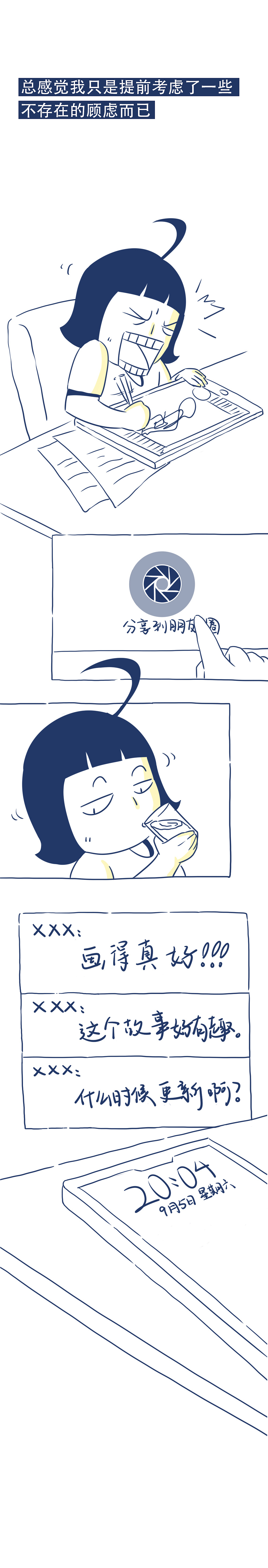 想做就做吧（图ZMjMwODkzMjc2） - 中/长篇漫画 - 站酷设计师不小朋友原创素材 - 站酷ZCOOL