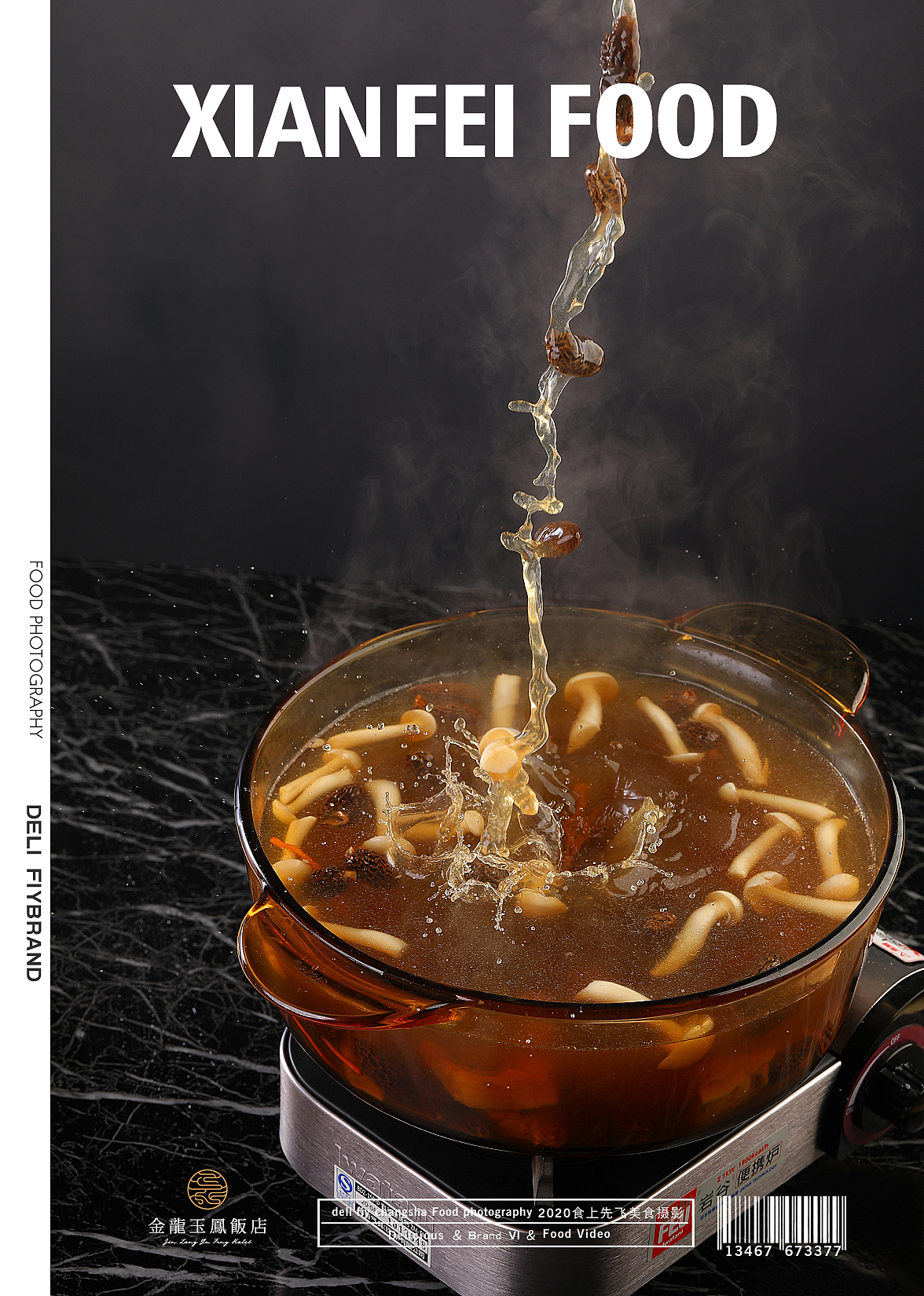 常德|金龙玉凤饭店