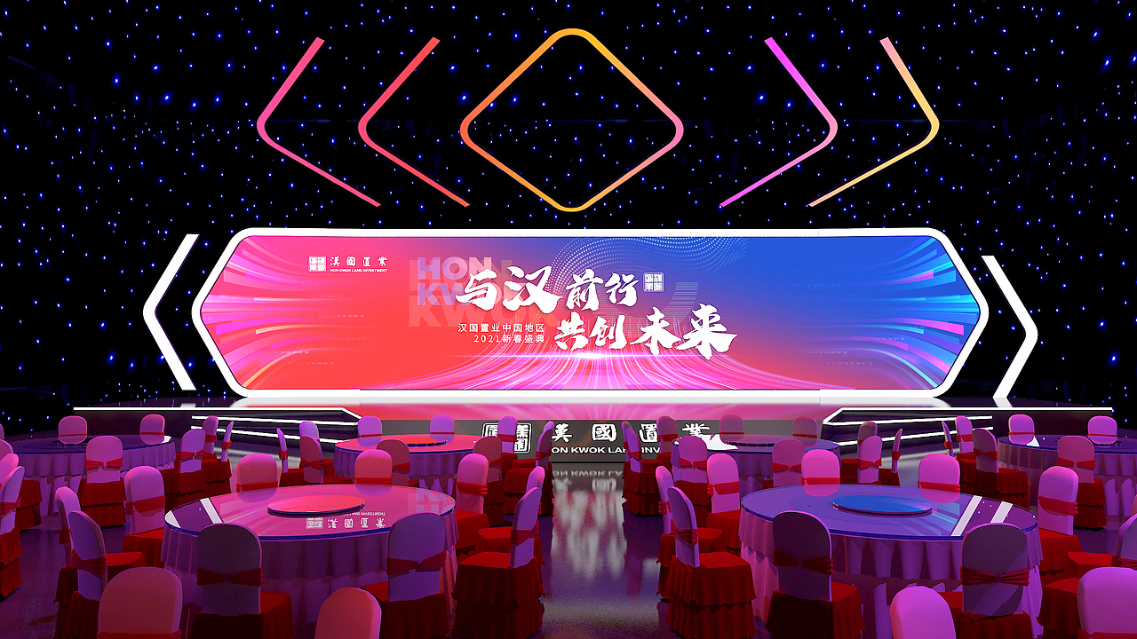 年会布置（图ZMjc0MDM1Njcy） - 其他三维 - 站酷设计师拾光印象u原创素材 - 站酷ZCOOL