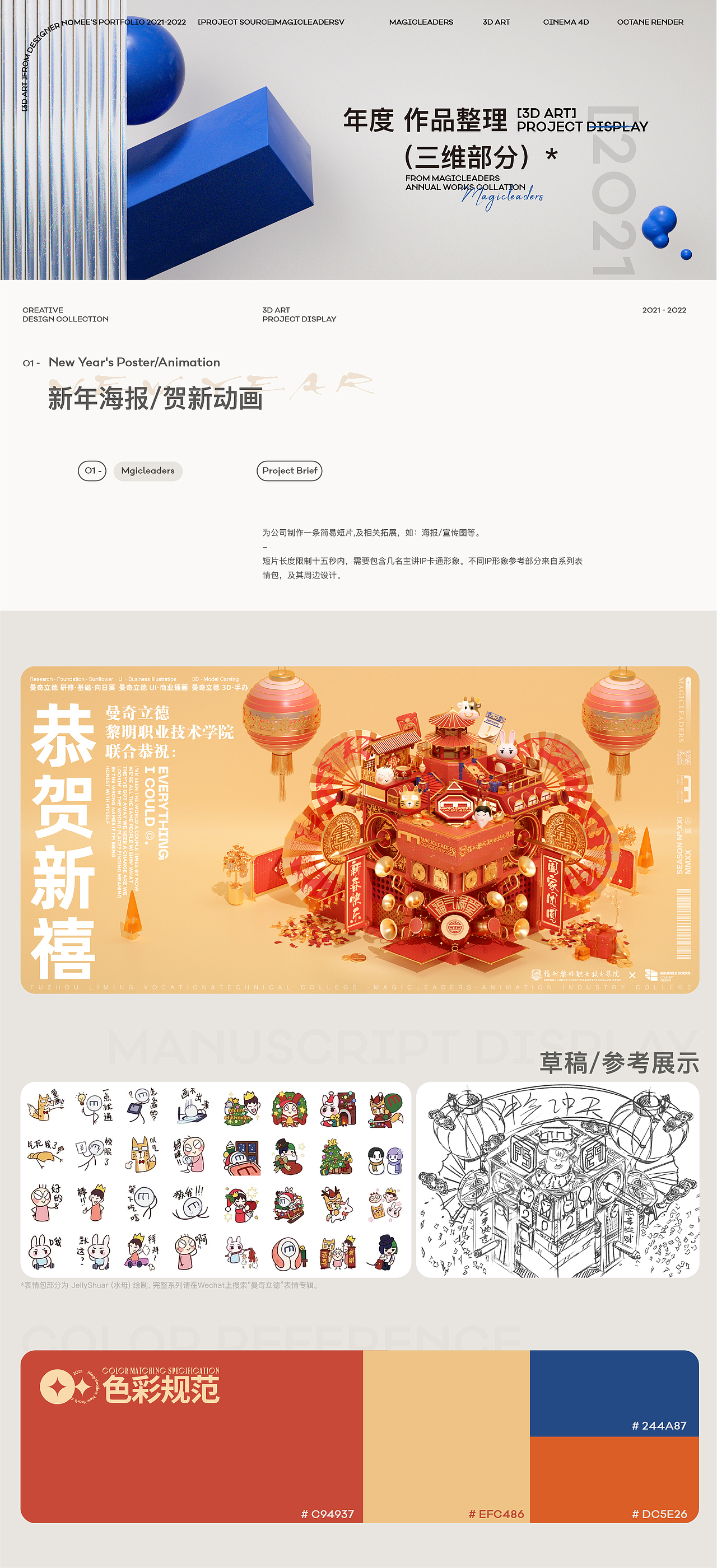 2021-2022｜ Nomee 年度总结（图ZMjg4MDA5OTQw） - 场景 - 站酷设计师丶Nomee原创素材 - 站酷ZCOOL