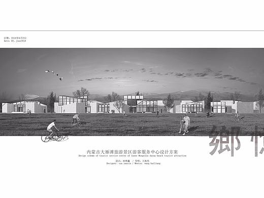 内蒙古大雁滩旅游景区游客服务中心设计方案